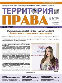 Оптимизация расходов на СИЗ за счет средств обязательного социального страхования